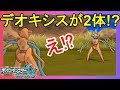 デオキシス 入手 187989-デオキシス 入手方法 ソウルシ���バー