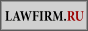 Каталог юридических фирм, юридические услуги, семинары, форумы, вакансии для юристов