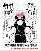茨木華扇 東方茨歌仙 なにこれかわいい Pixiv年鑑 B
