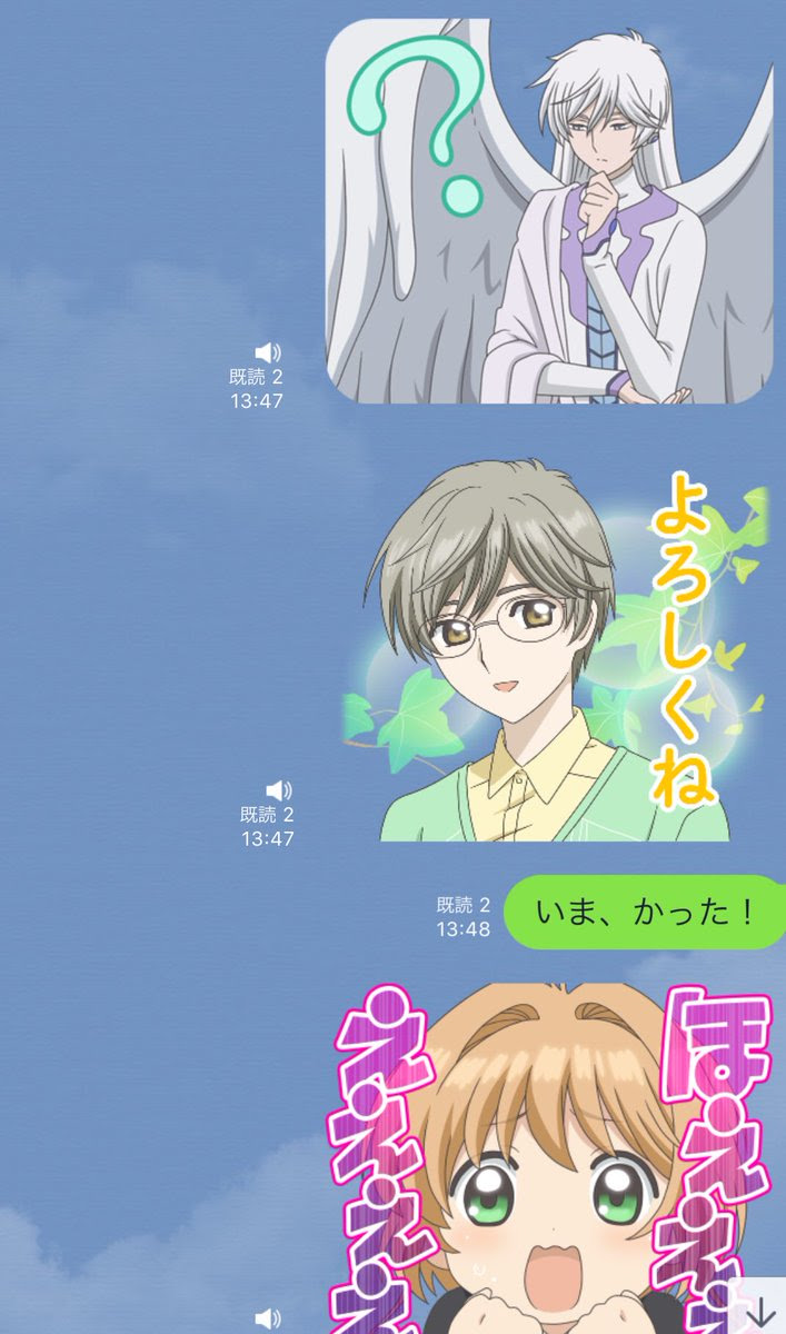 雪兎さんやユエもしゃべる Ccさくら クリアカード編 よりしゃべるlineスタンプが登場 にじめん