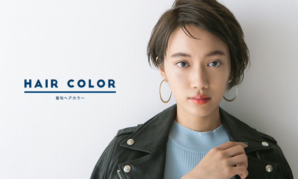 ヘアカラー16秋冬 流行は明るめも暗めもネイビーカラー サロンケアでカラーをもっと楽しみましょう Aujuaメディア