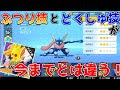 √完了しました！ ポケモン 物理 特殊 タイプ 512353-ポケモン 物理 特殊 タイプ