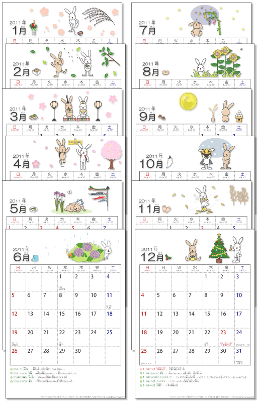 11年かわいい子供用カレンダー無料ダウンロード ちびむすブログ