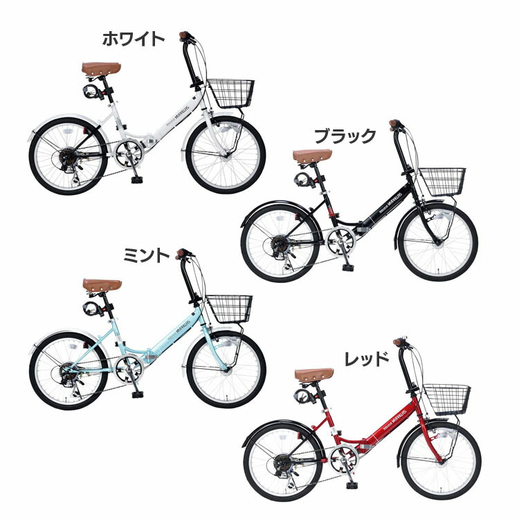 オールインワン オートライト仕様 6段変速 折畳インチ自転車 ホワイト 6段変速 折り畳み 折りたたみ 街乗り シティ コンパクト ブラック レジャー M 4送料無料 自転車 サイクル プレゼント マイパラス ホワイト ブラック ミント レッド Td 代引不可
