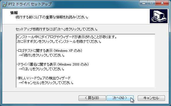 アースソフトpt2の使い方 より快適なデジタルライフを皆様に