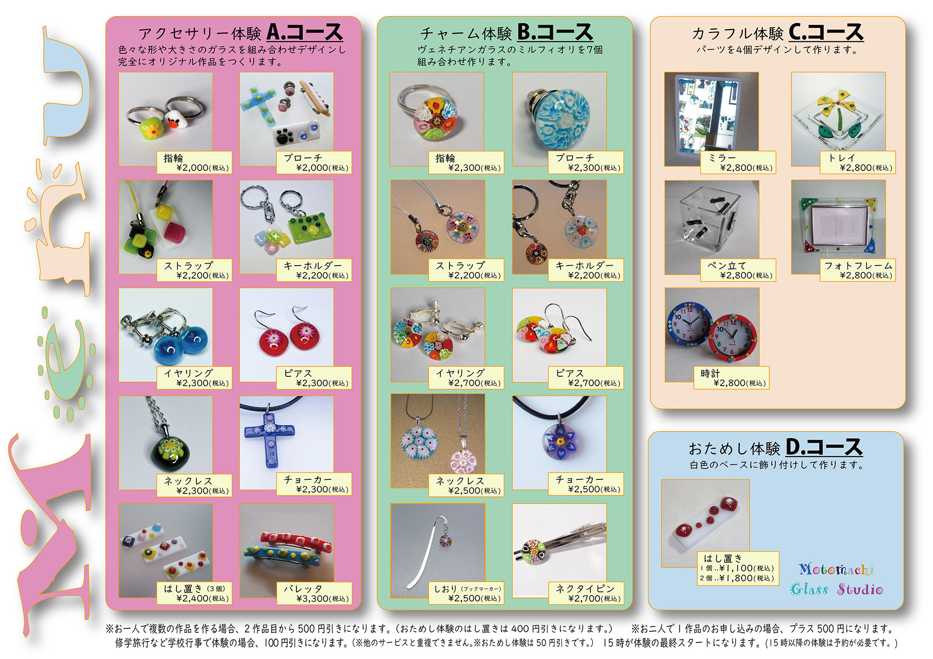 函館 元町ガラス工房 公式ウェブサイト 函館観光や修学旅行で楽しくガラス工芸体験