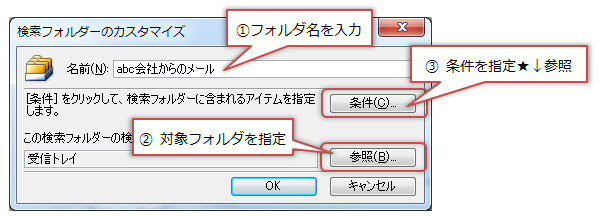 Outlook10 特定のドメインからのメールを検索するには 教えて Helpdesk