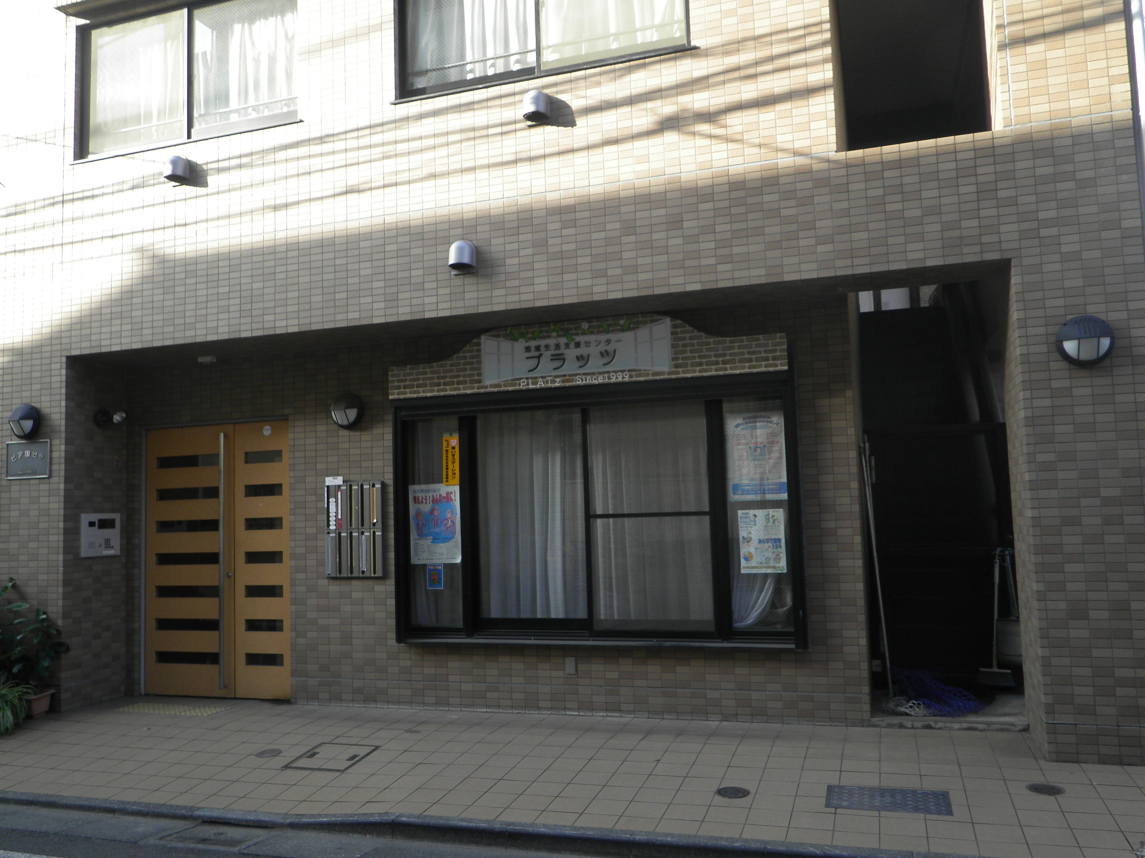 社会福祉法人はらからの家福祉会