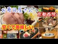 [10000印刷√] 京都 寿司 ランチ 安い 326328-京都 寿司 ランチ 安い