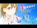 √完了しました！ [大柴健] 君が死ぬ夏に 第01-03巻 345240