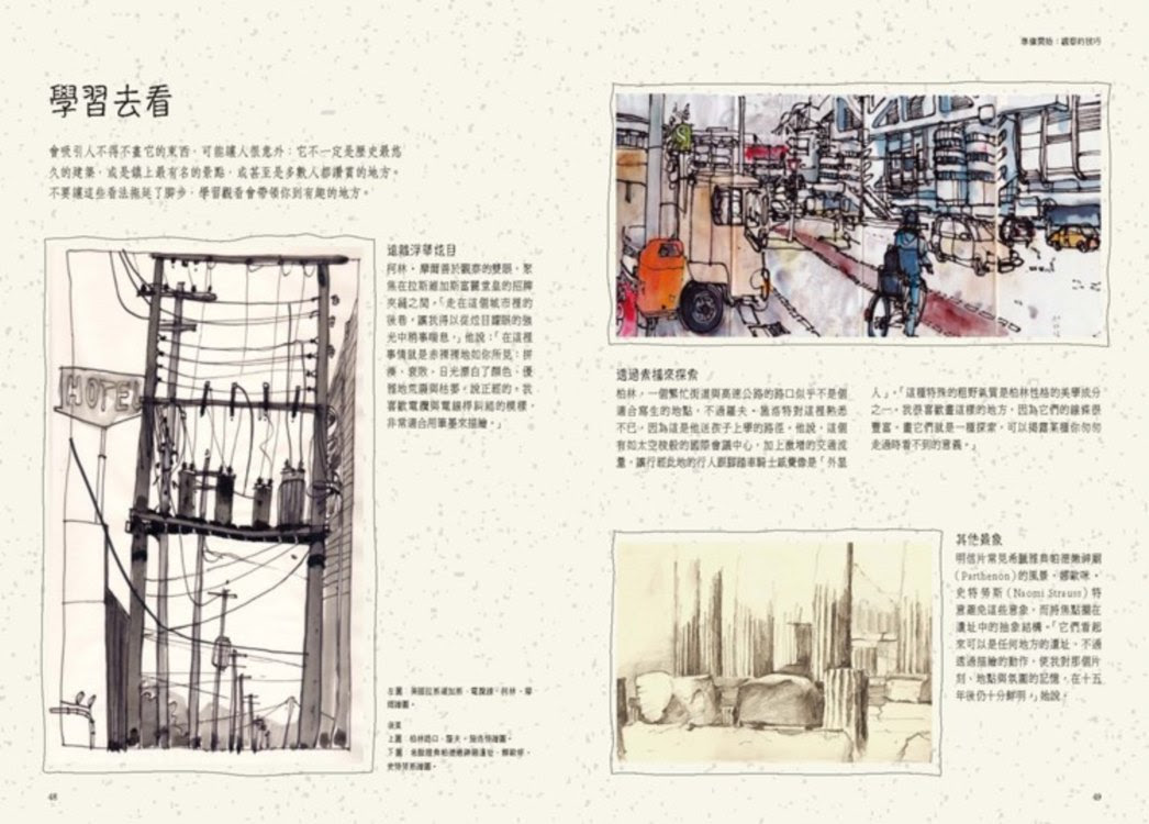 ►GO►最新優惠► 【暢銷書】Sketch your world畫出你的世界：12堂寫生技巧關鍵課，訓練觀察力、激發創意，畫出你的個人風格！
