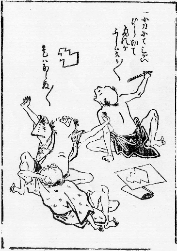 Kan Chu Sen S Wakoku Chiyekurabe