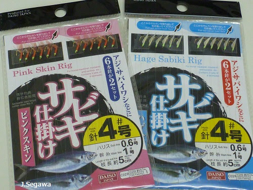 このダイソーの釣り仕掛けはいい 瀬川陣市のアウトドア三昧
