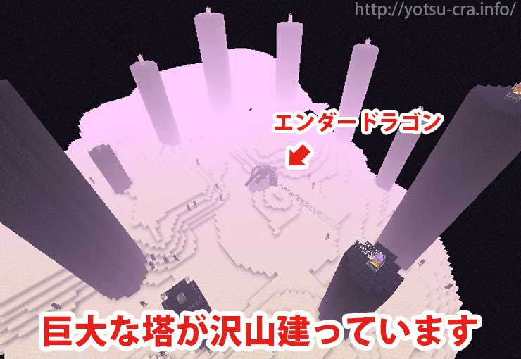 マインクラフト エンダードラゴンの倒し方 安全に攻略