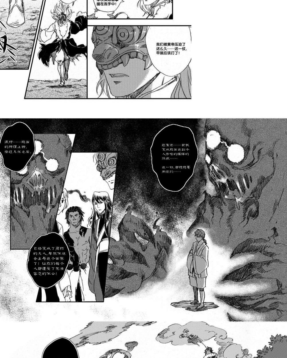 P扒漫画 以中国神话故事为背景的漫画 你看过几部