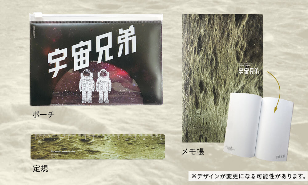 宇宙兄弟 最新刊35巻 特設サイト 小山宙哉