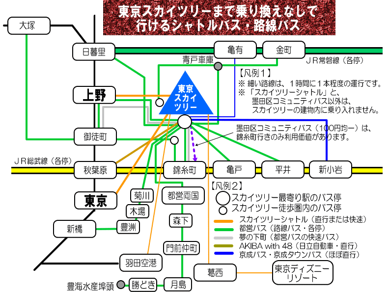 東京スカイツリー 東京スカイツリー 直行バス シャトルバス 路線バス情報