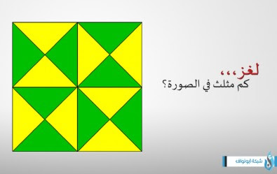 المثلثات