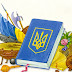 Конституция Украины - Альтернативная Конституция Украины Светланы Чувановой ... - Она демократичная и человекоцентричная, ведь треть её статей посвящена правам и свободам человека и.