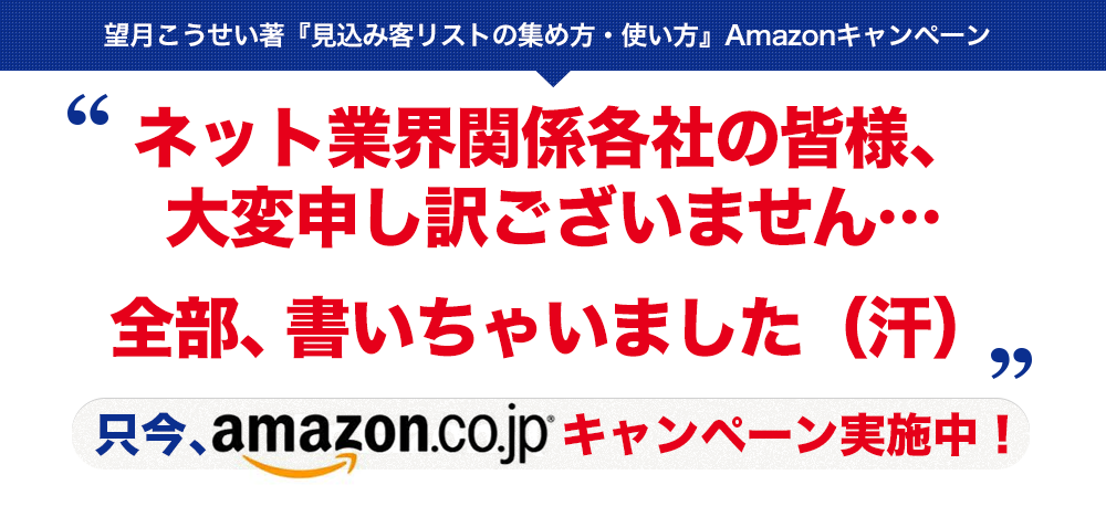ネット業界関係各社の皆様 すみません 全部書いちゃいました 汗