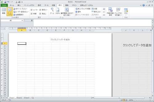 Excel 印刷プレビューでは表示されるのに 標準では見えない行がある また一つ 新しい花の名前を覚えました 出戻りプログラマの備忘録