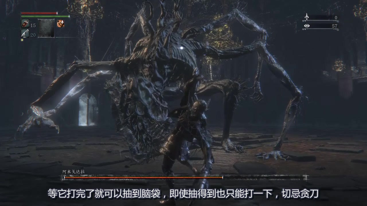 血源诅咒 玷污圣杯地牢第三个boss亚米达拉无伤 伪 打法 哔哩哔哩 つロ干杯 Bilibili