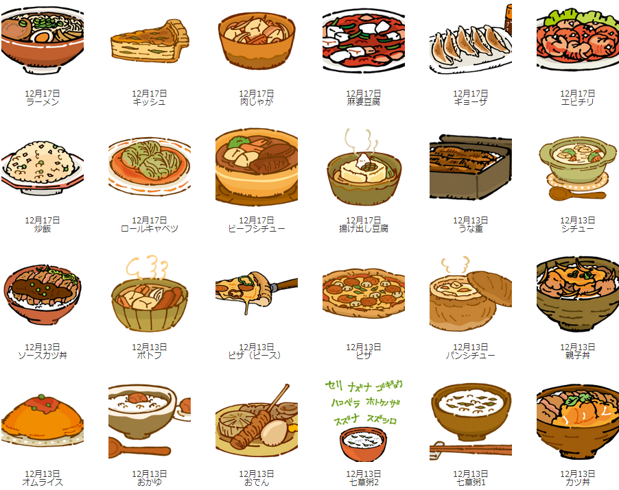 無料ダウンロード 可愛い かわいい イラスト 食べ物 犬 イラスト 無料