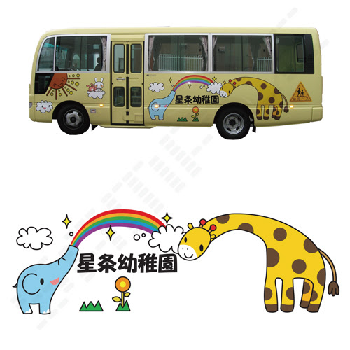 星条幼稚園 幼稚園バス デザイン めばえる 児童書挿絵 子ども 保育 教材 福祉 実用書等 わかりやすい かわいいイラストはお任せください