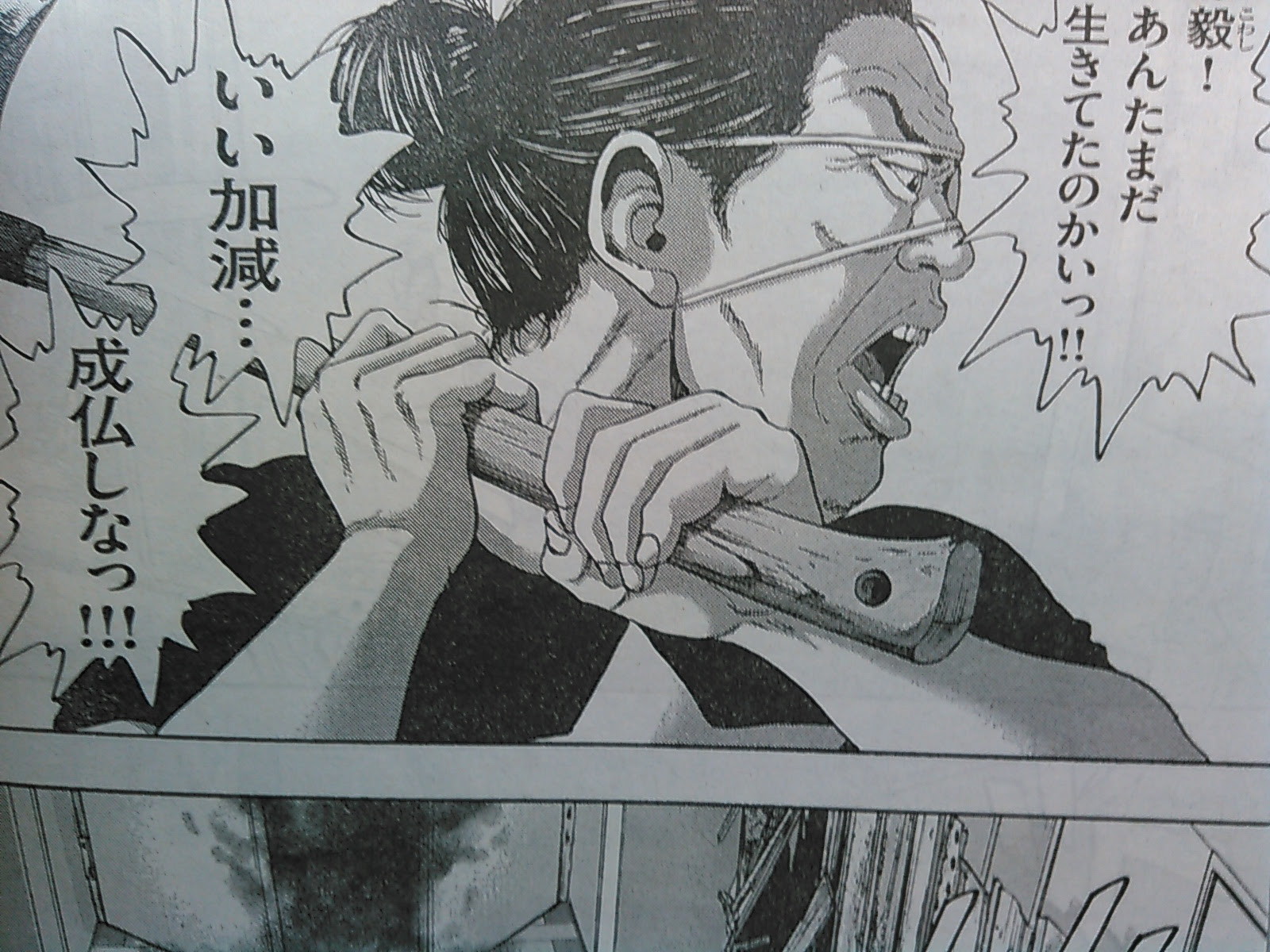アイアムアヒーロー 237 ネタバレ 画バレ 感想 りこのゆる いマンガな日々