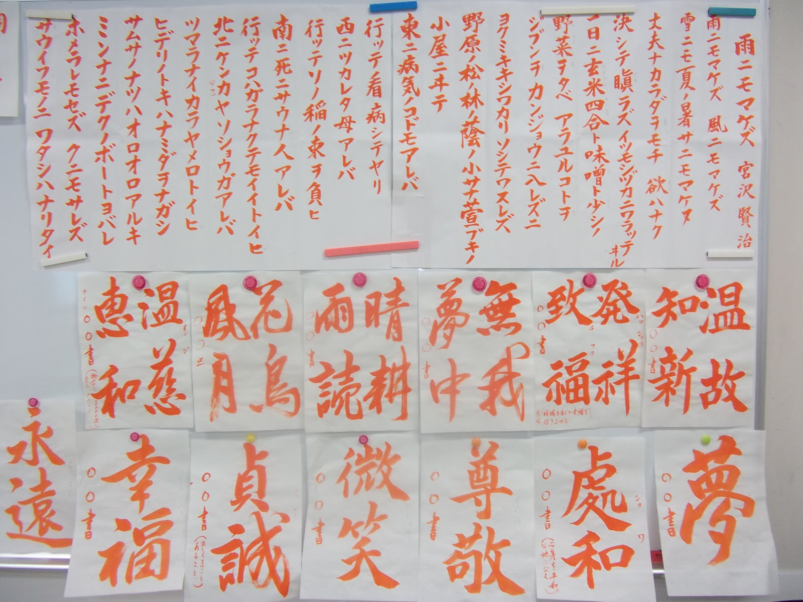 13 8 4 花まる書道 宮沢賢治 雨ニモマケズ 書道家 西郷梅白 公式webサイト