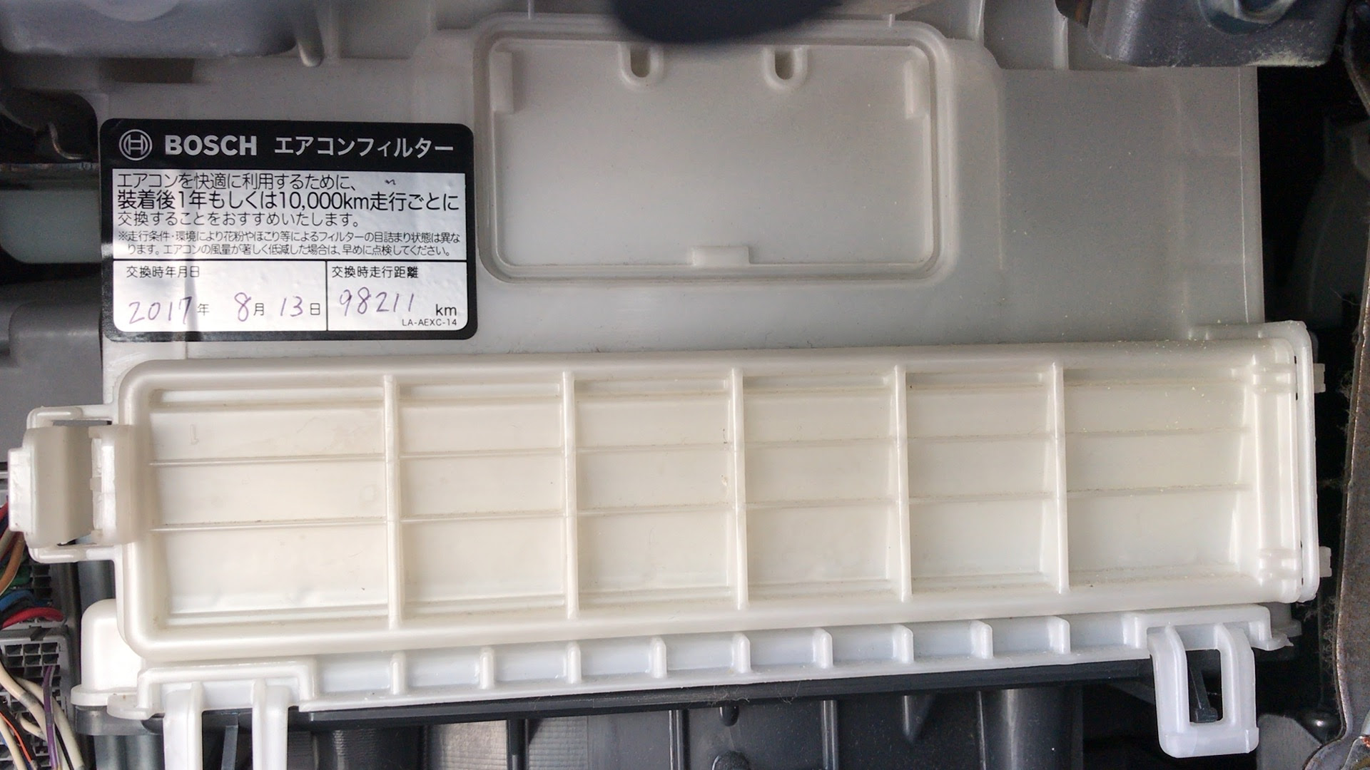 車のエアコンフィルター交換方法は 臭いが無いから必要ないは大間違いだった 自動車メンテナンスお役立ち情報blog
