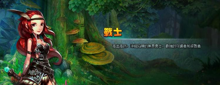 勇者之塔戰士