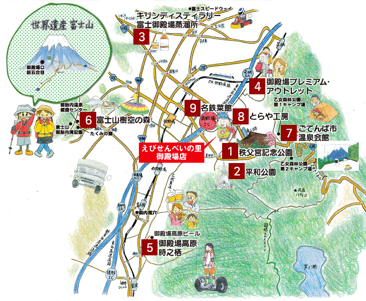 周辺観光案内 えびせんべいの里 御殿場店