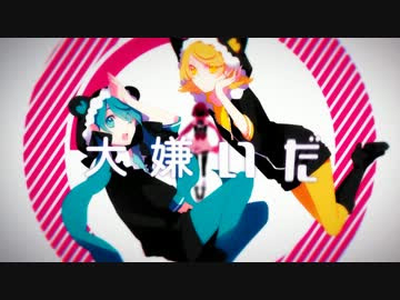 オススメ10選 キュンキュンするボカロ可愛い曲まとめ 不思議の国のアラモード