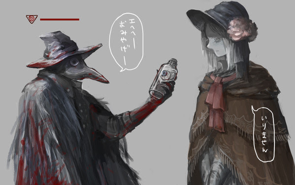 ブラッドボーン発狂漫画 Pixiv年鑑 B