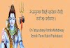 Shiva Mantra | List of Shiva Mantra with Ways to Chant and Benefits