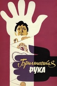 The Diamond Arm (film) online premiere streaming complete watch eng
subs [HD] 1968