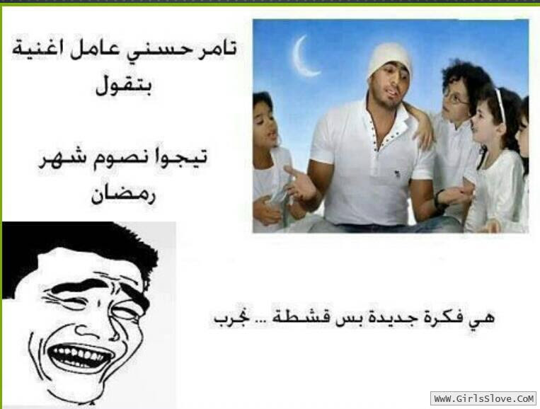 صور مضحكة عن الاحباب , صور مضحكة للاحباب 2019 , صور حب ...