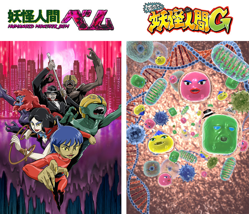 妖怪人間ベム50周年プロジェクト 公式サイト
