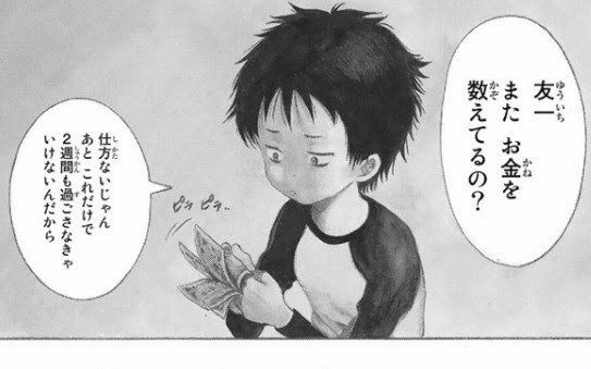 トモダチゲーム 漫画の評価は ゲームのネタバレも 漫画ネタバレ無料全巻navi