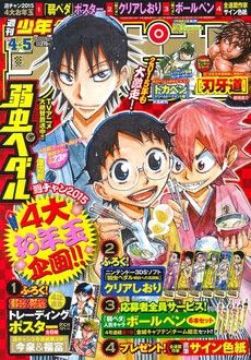 サンデー4 5合併号 というかマギ 感想 他 そね家ブログ 楽天ブログ