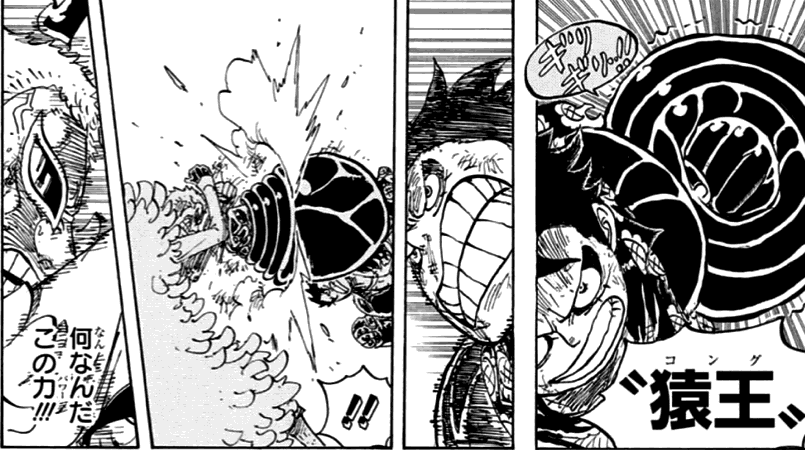 Onepiece 784 ギア４ 我思う故に 新館我思う故に 新館