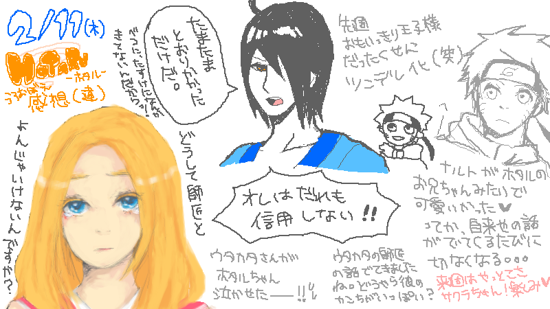 アニナル感想