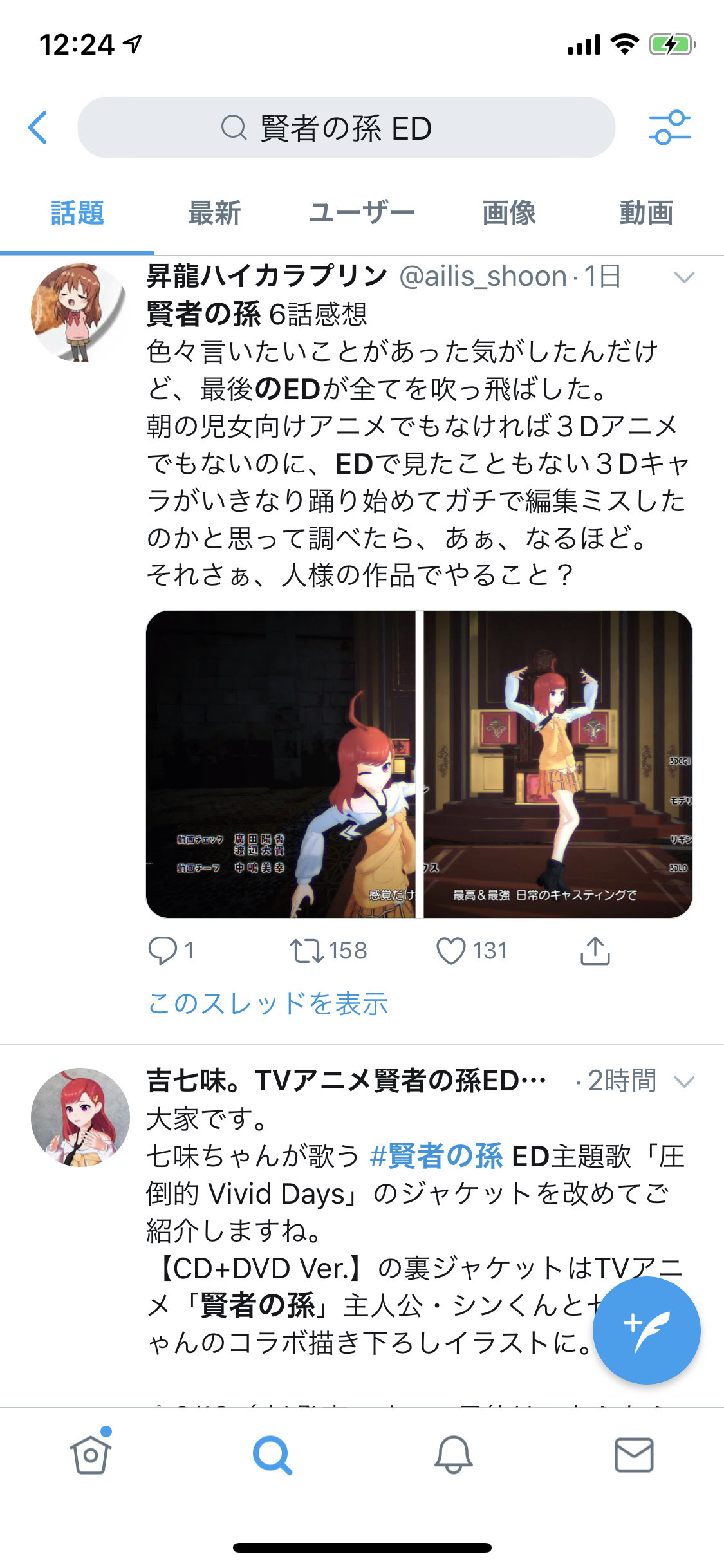 悲報 賢者の孫さん 6話のedでvtuberのダンス映像を唐突にオンエアしてしまう いま速