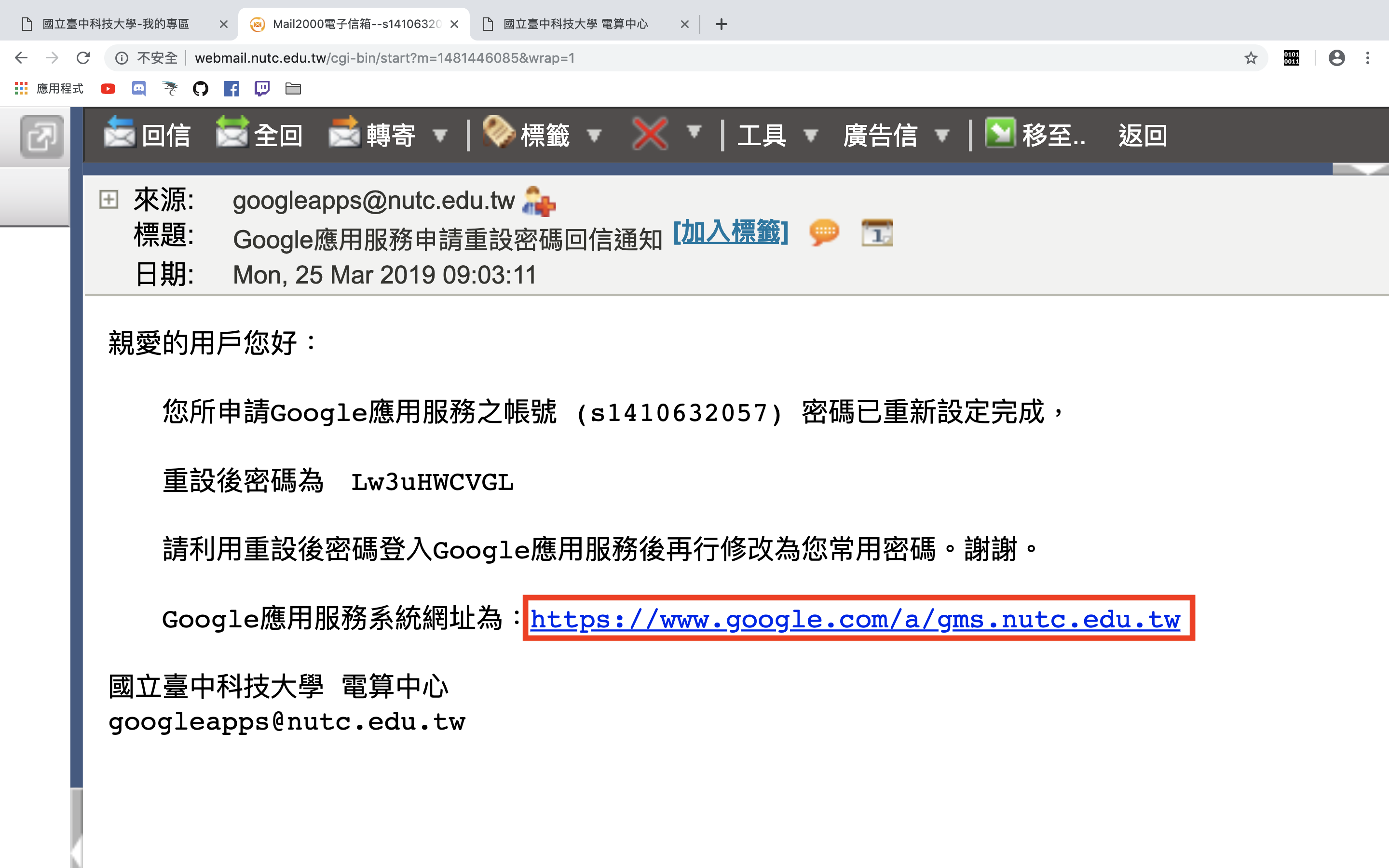 圖多申請google 無限 雲端容量的帳號 中科大板 Dcard