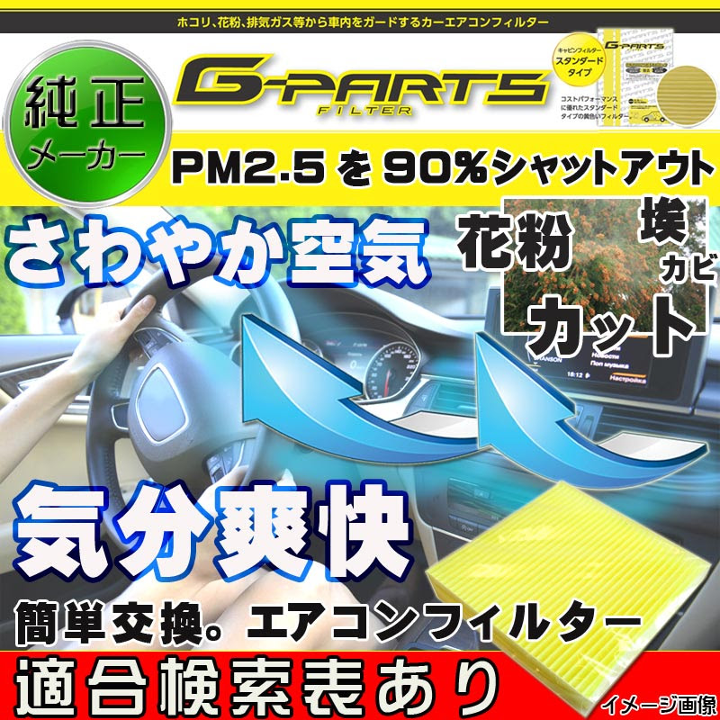 エアコンフィルター 純正フレームセット La C401 548 510 トヨタ プロボックス サクシード エアコンフィルター未装着車用 エアコンクリーナー キャビンフィルター クリーンフィルター 適合検索あり G 国産用フィルター エアコン キャビン フィルター