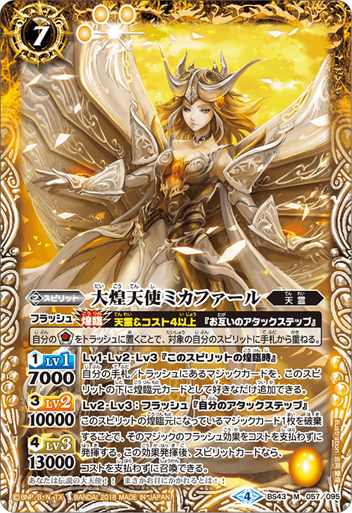 バトルスピリッツ カード雑感 バトスピ遊閑倶楽部