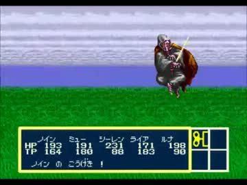 時の継承者 ファンタシースターiii ノインの章 Part 3 ラシュート Nicozon