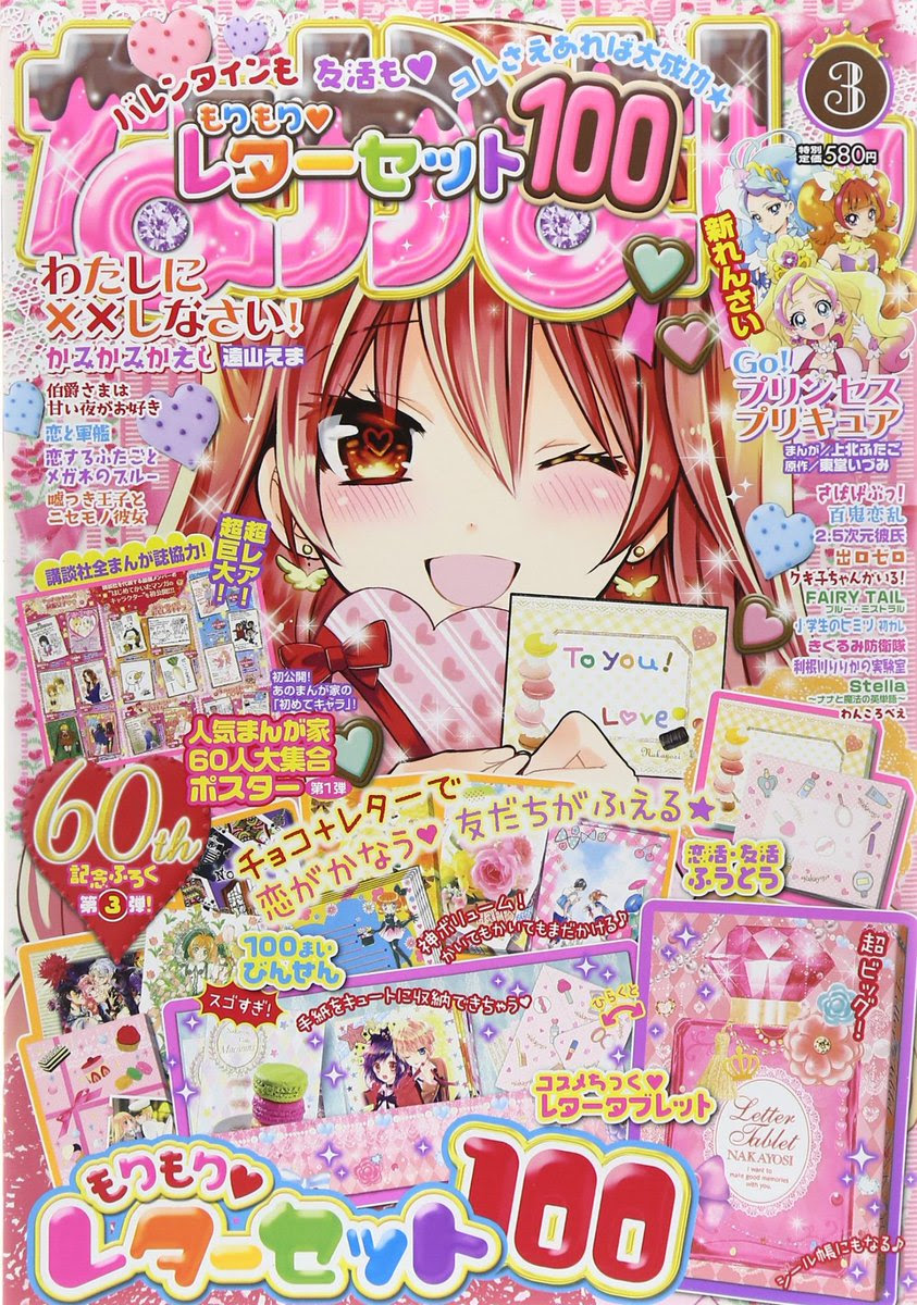 雑誌チャンネル For Gooブログ 598ページ目