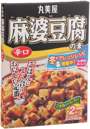 電子レンジで丸美屋の麻婆豆腐を手抜きして作る Chanbaraの日記 はてなブログ版